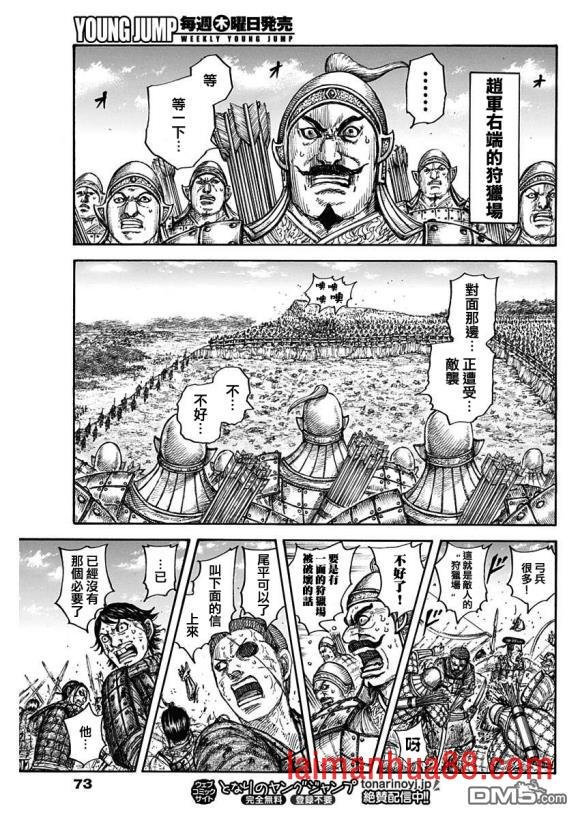 第682话 崖上的攻击