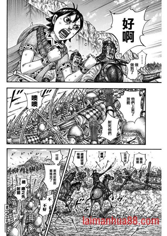 第682话 崖上的攻击