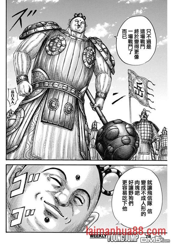 第682话 崖上的攻击