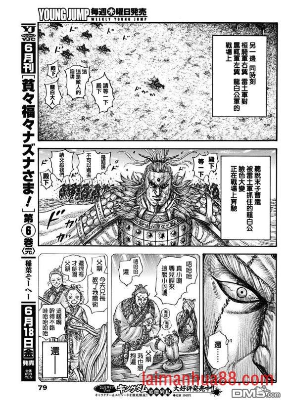 第682话 崖上的攻击