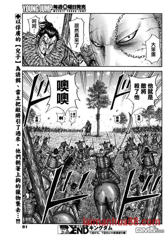 第682话 崖上的攻击