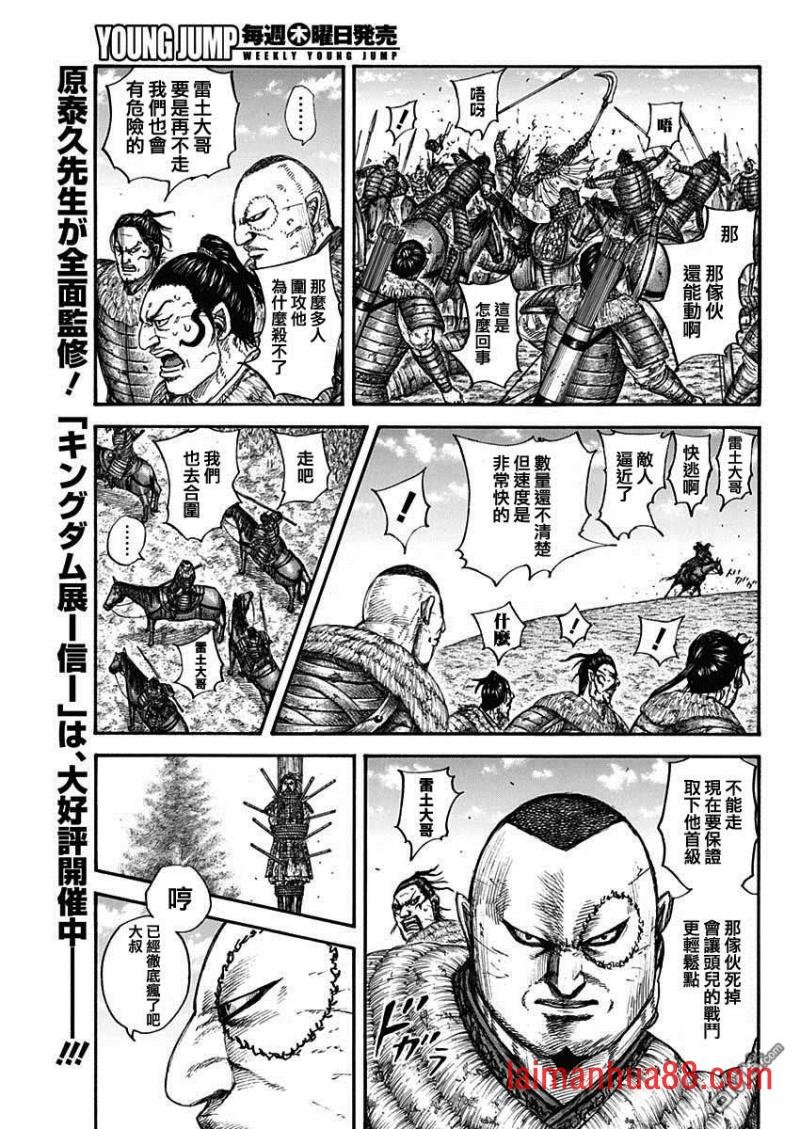 第683话 笨蛋父子