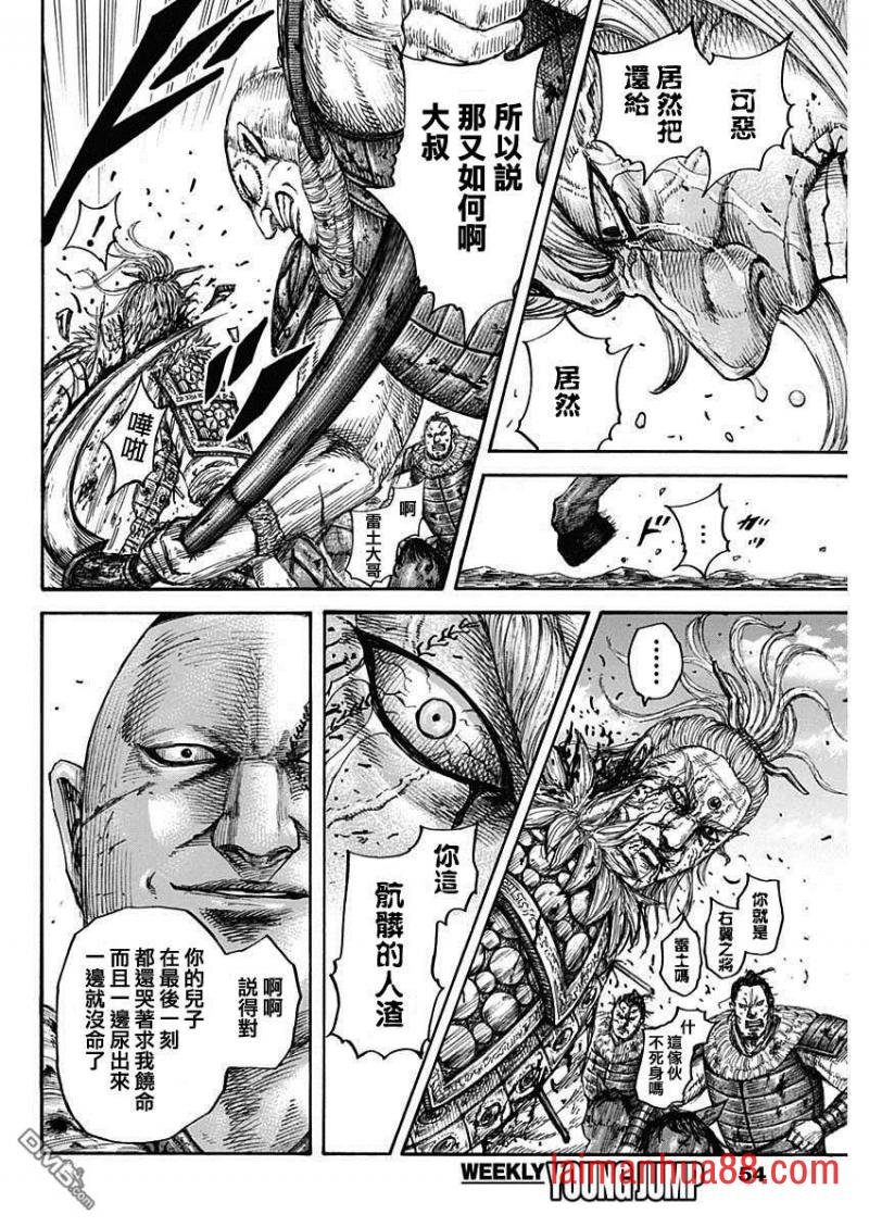第683话 笨蛋父子