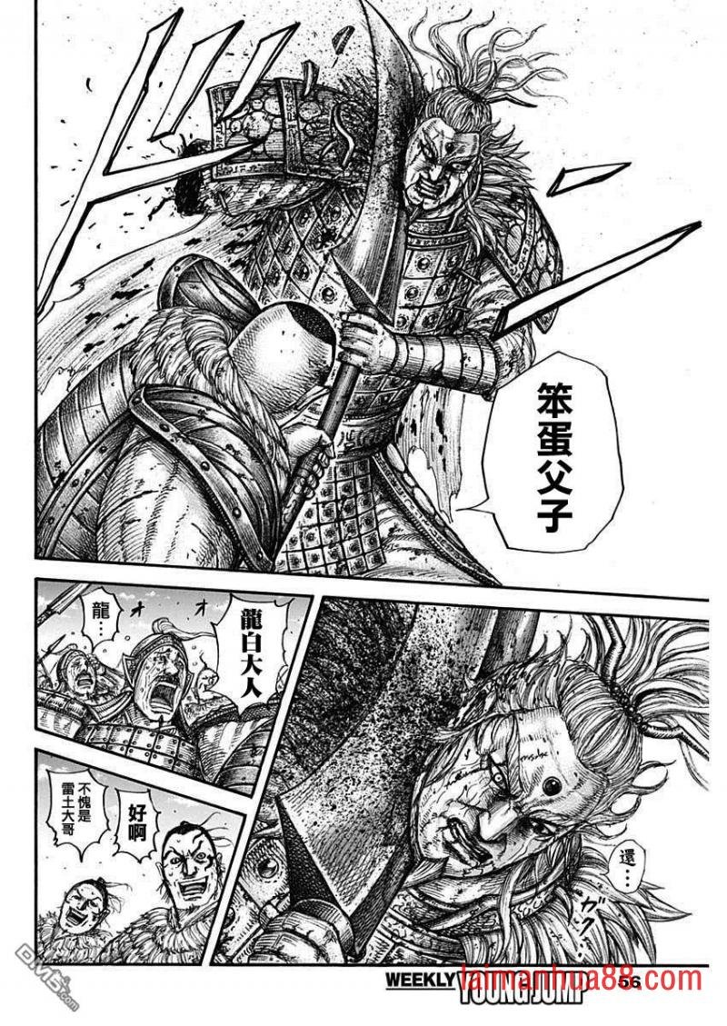 第683话 笨蛋父子