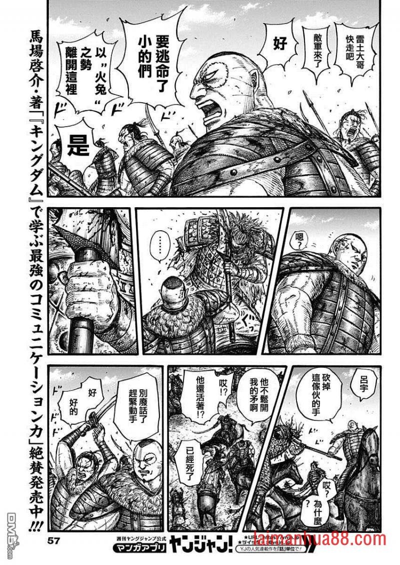第683话 笨蛋父子