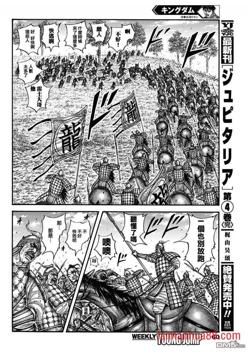 第683话 笨蛋父子