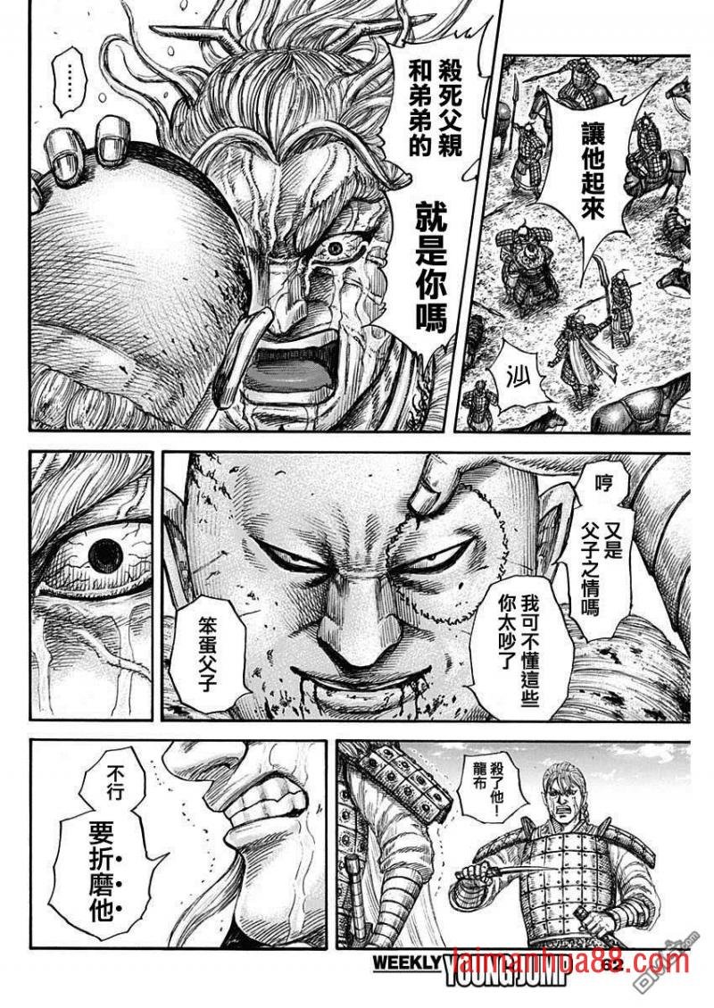 第683话 笨蛋父子