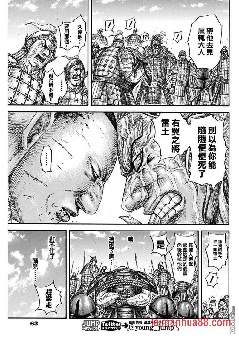 第683话 笨蛋父子