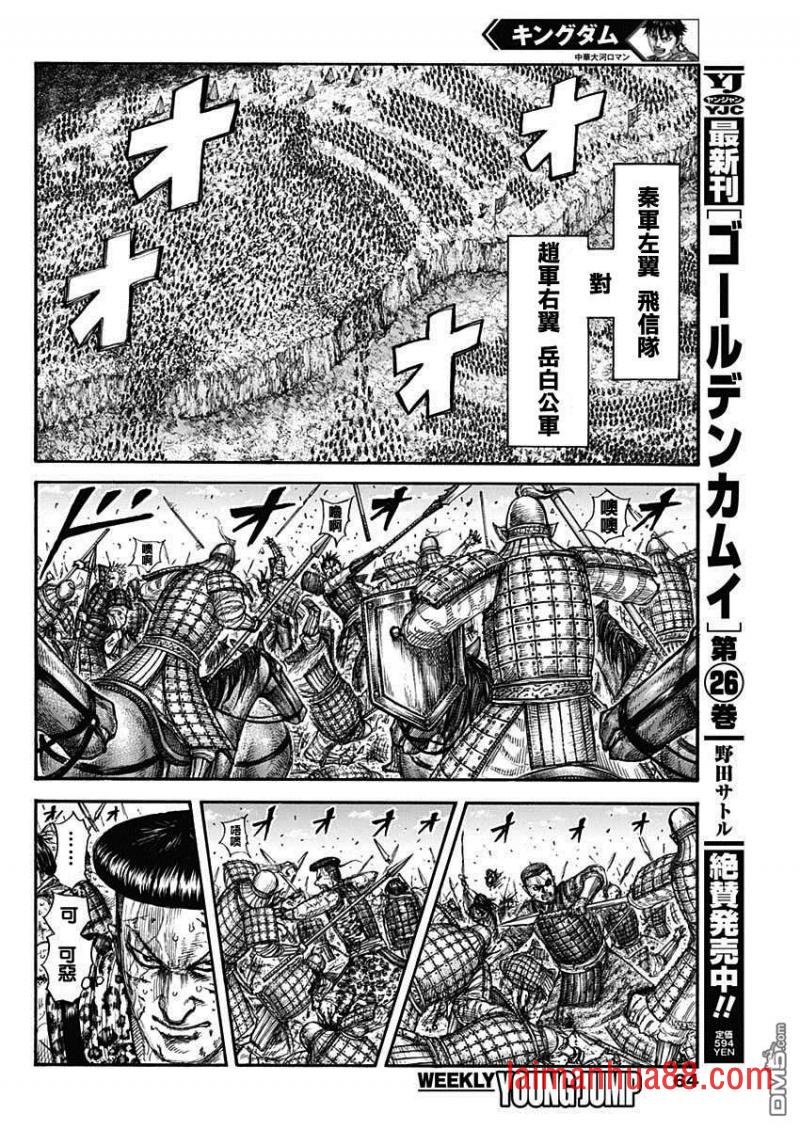 第683话 笨蛋父子