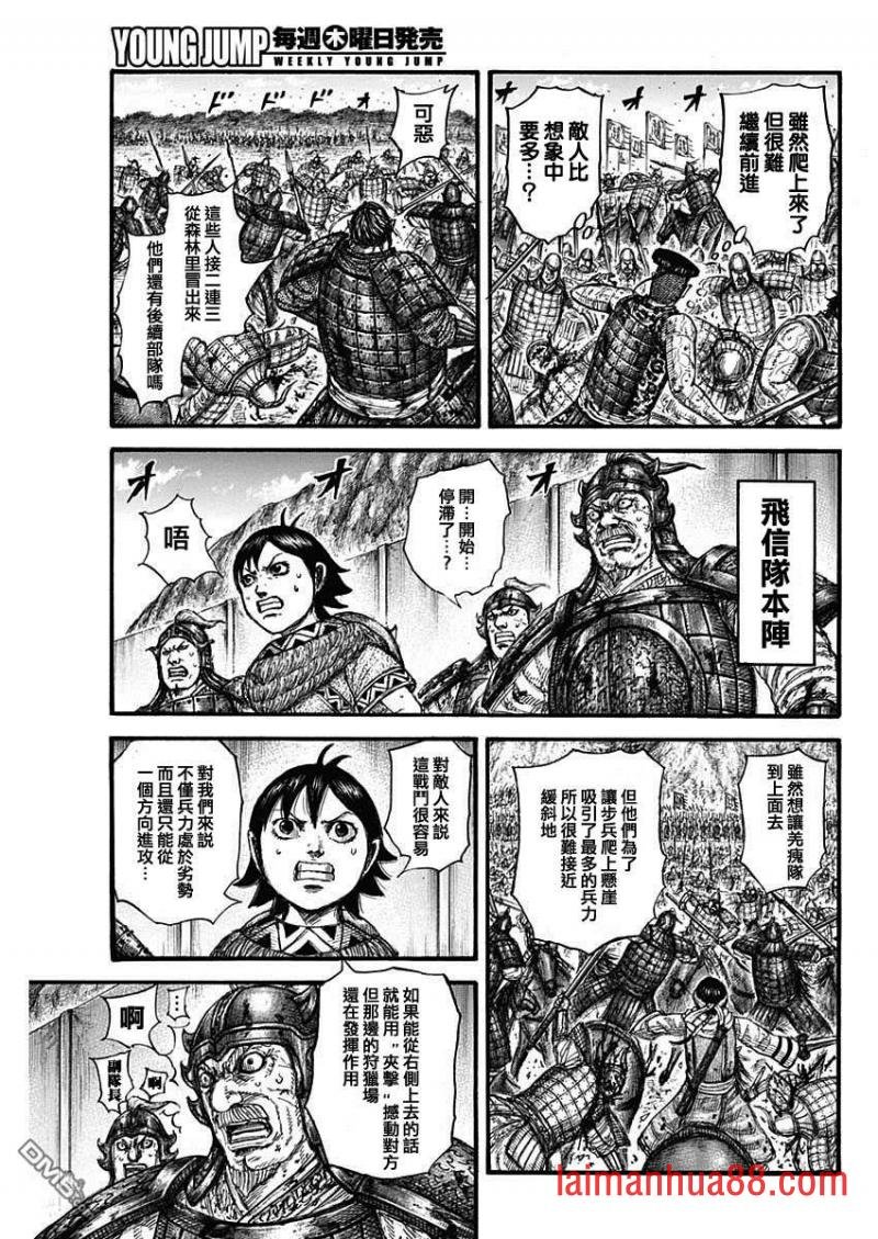 第683话 笨蛋父子