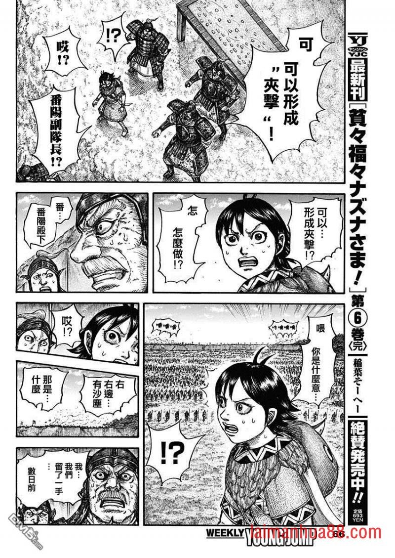 第683话 笨蛋父子