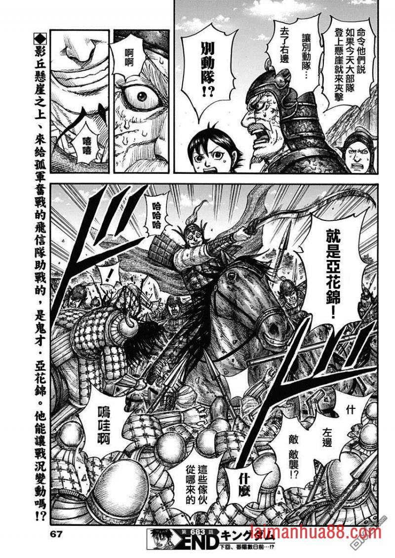 第683话 笨蛋父子