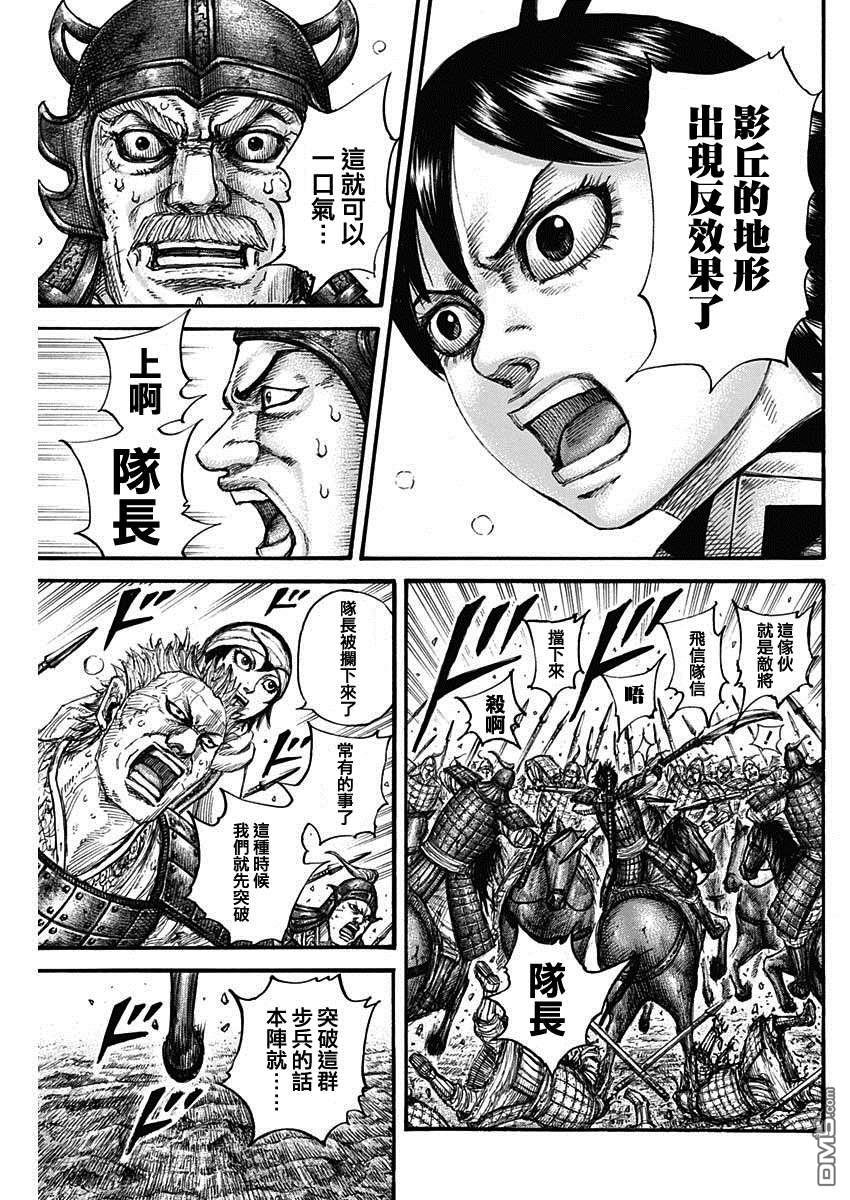 第684话 奇袭的别动队
