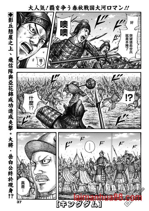 第685话 断罪之时