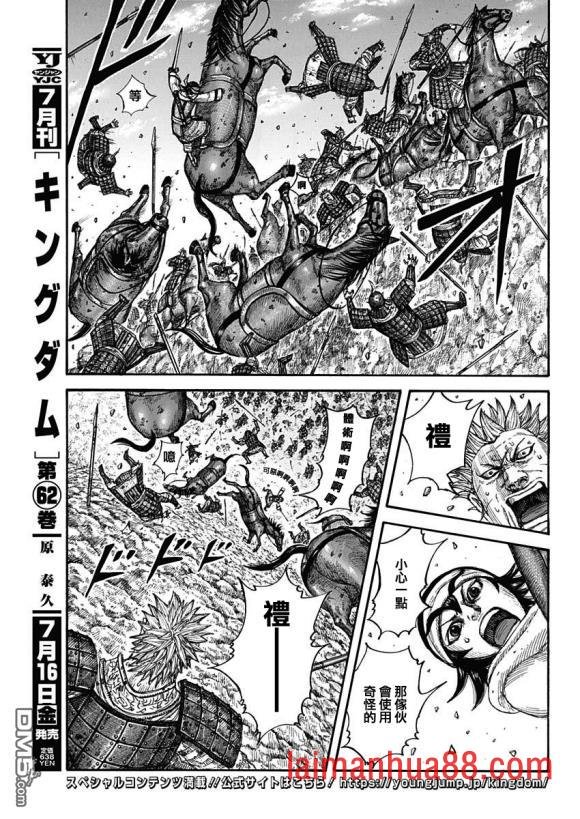 第685话 断罪之时