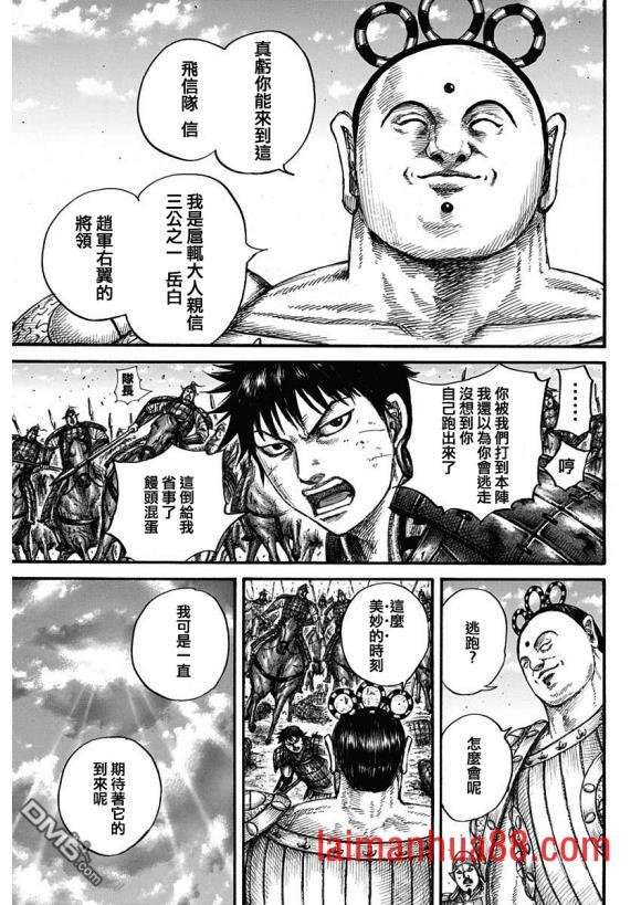 第685话 断罪之时