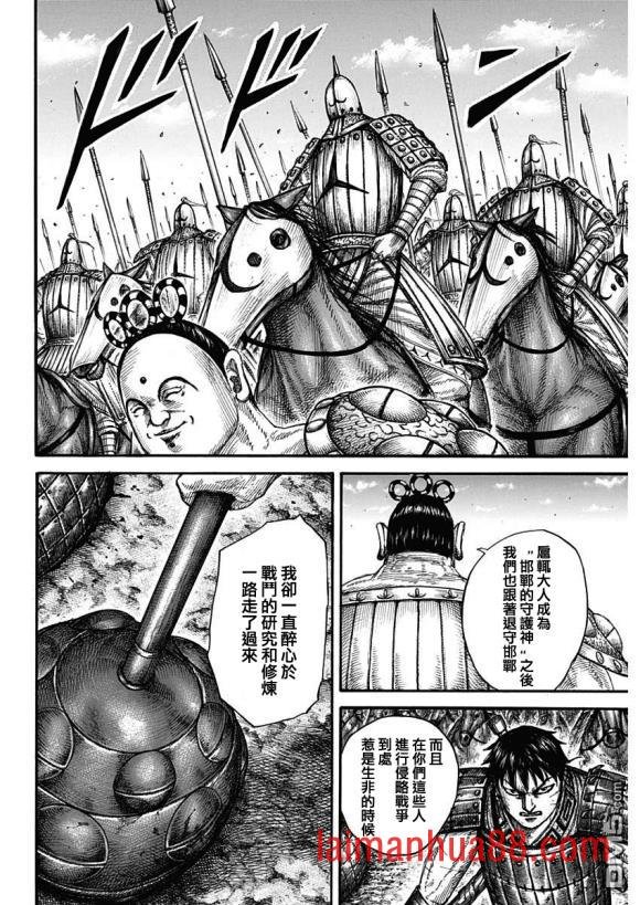 第685话 断罪之时