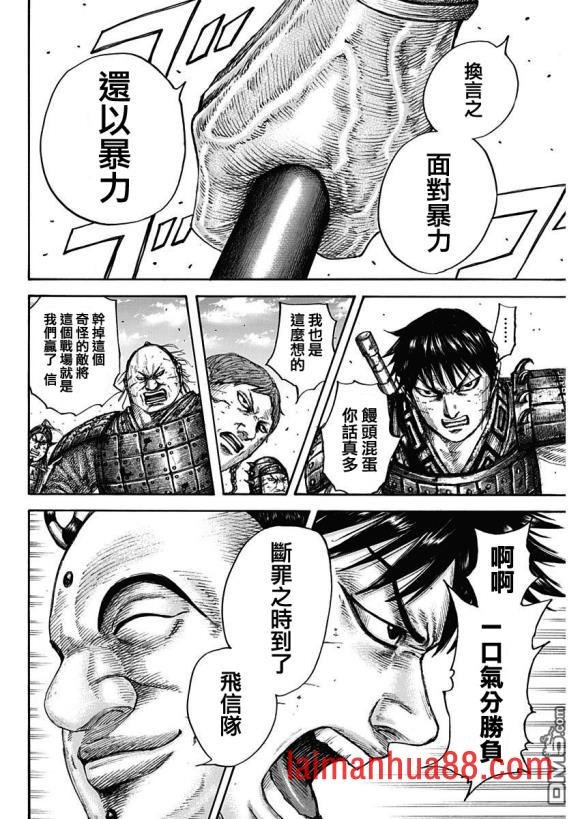 第685话 断罪之时