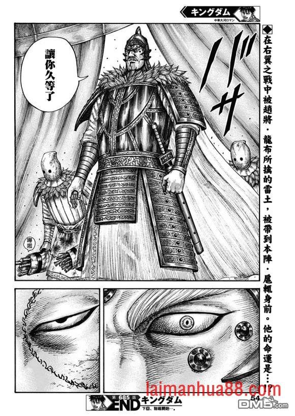 第685话 断罪之时