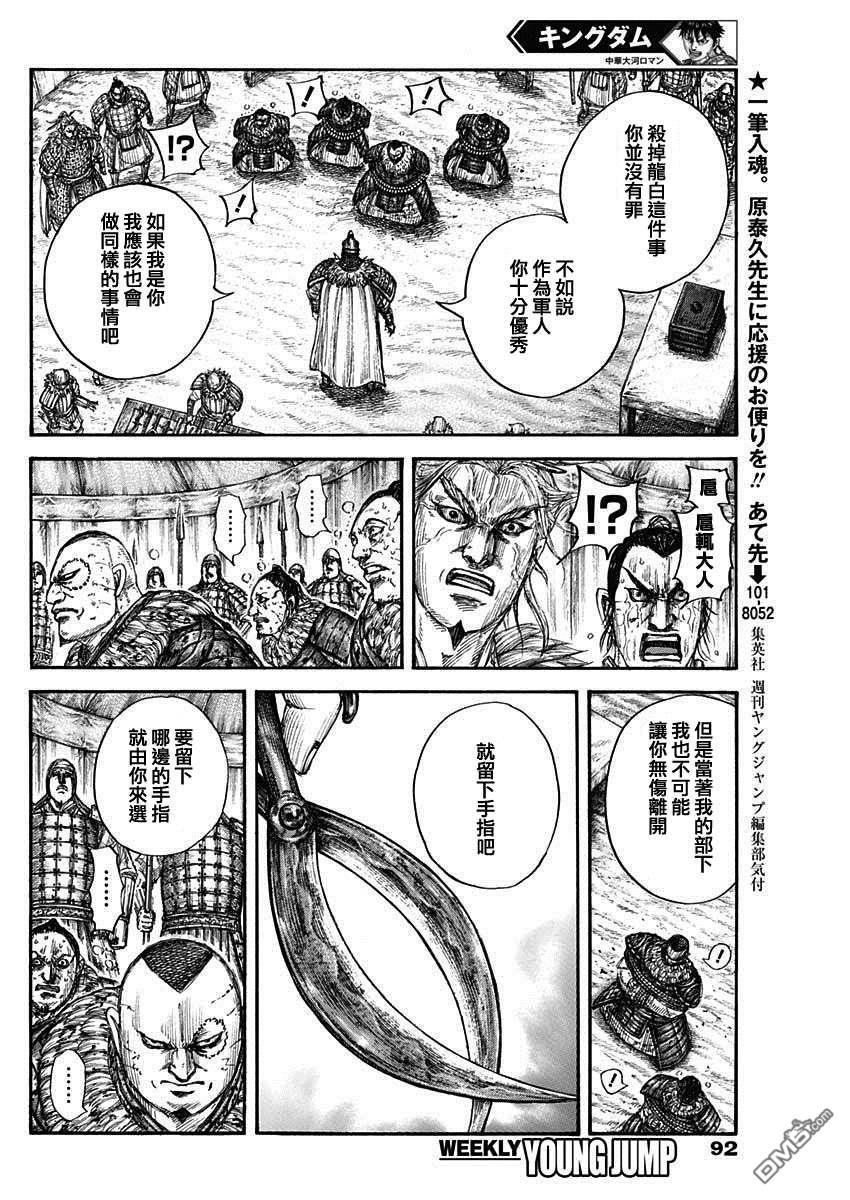 第686话 桓骑的目的