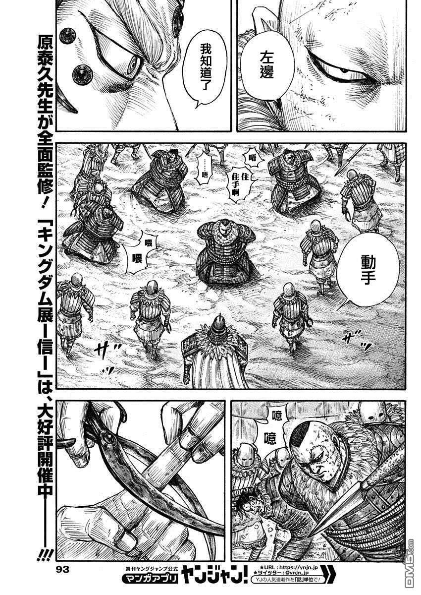 第686话 桓骑的目的