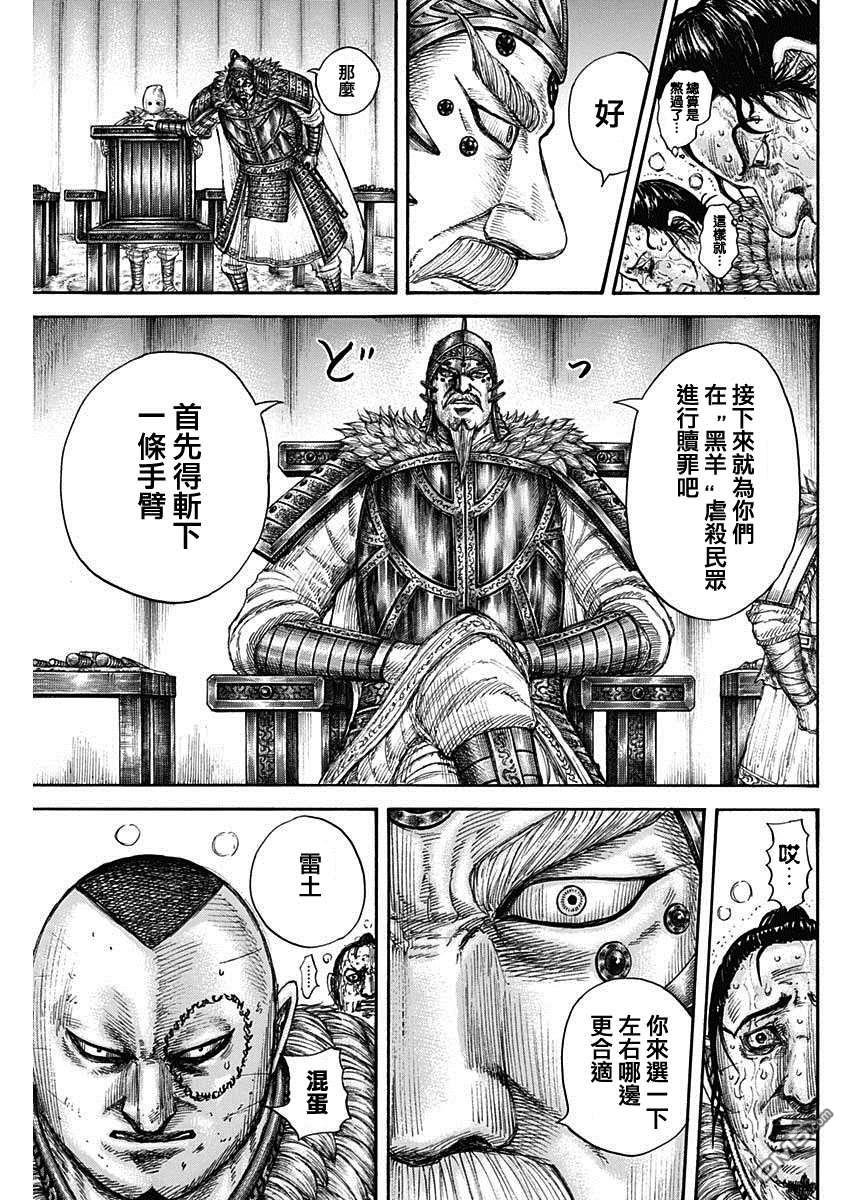 第686话 桓骑的目的