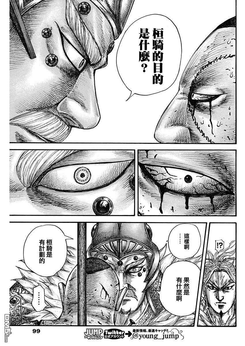第686话 桓骑的目的
