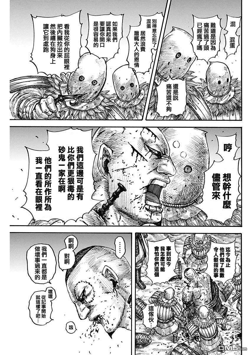 第686话 桓骑的目的