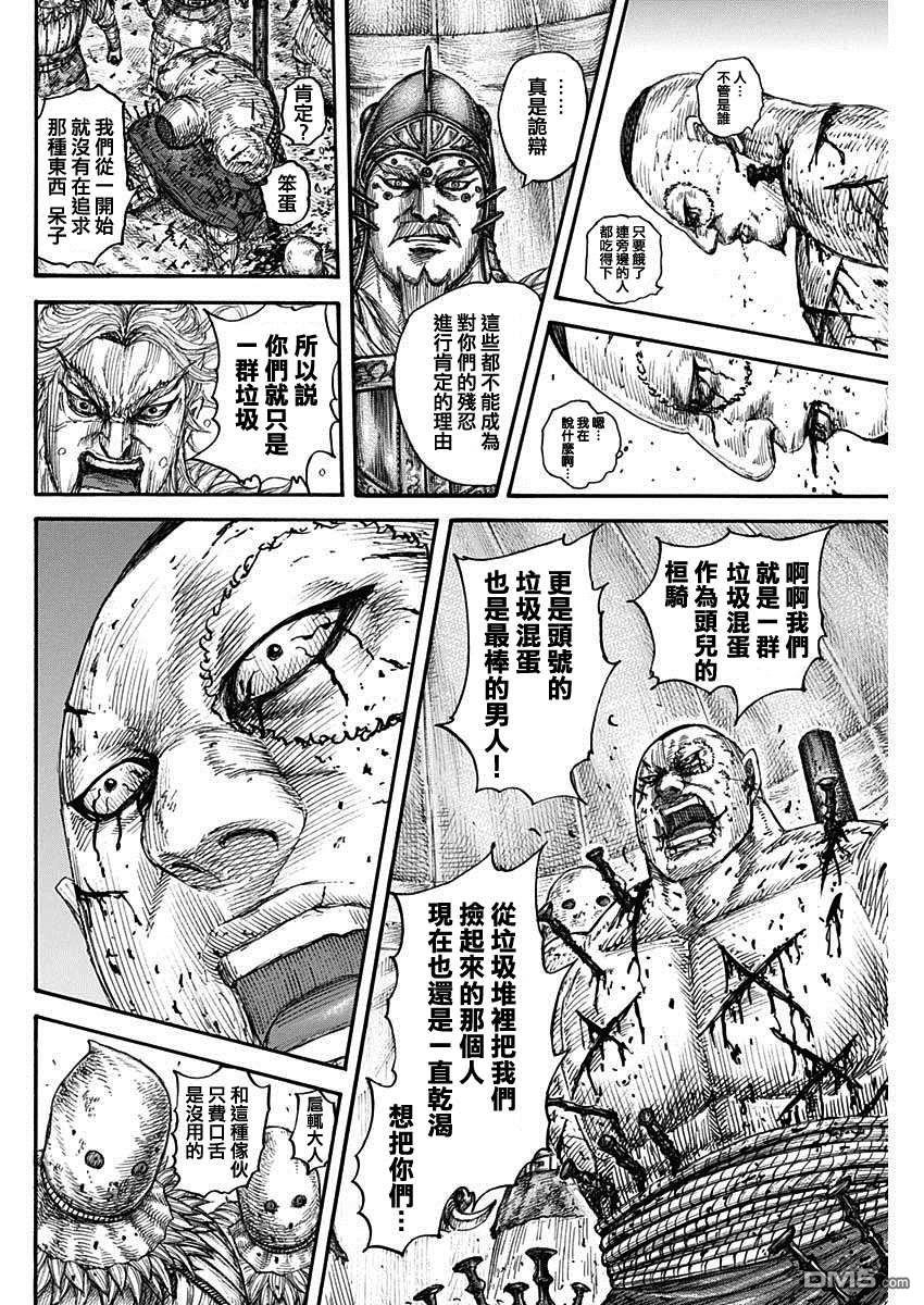 第686话 桓骑的目的