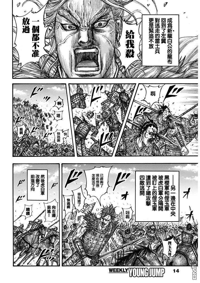 第687话 痛苦