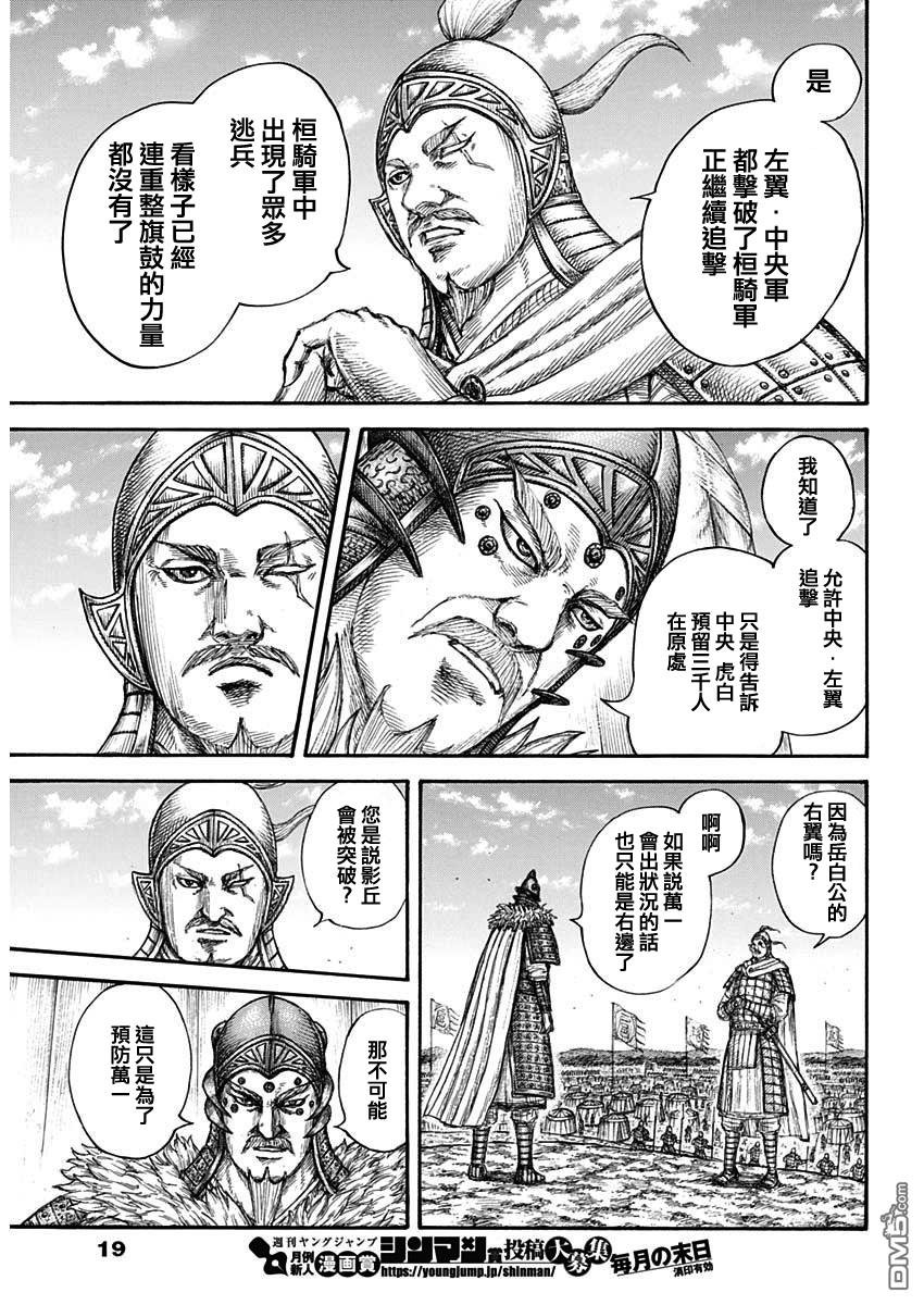 第687话 痛苦