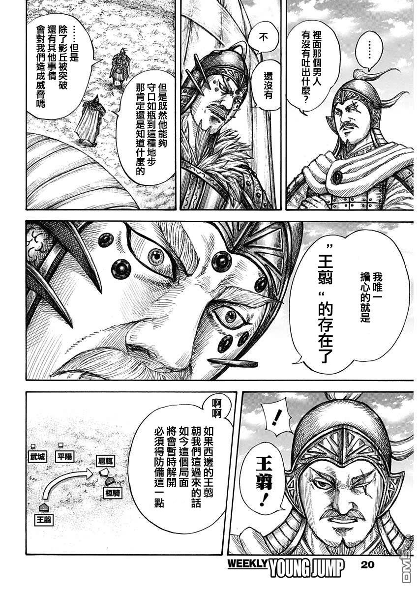第687话 痛苦