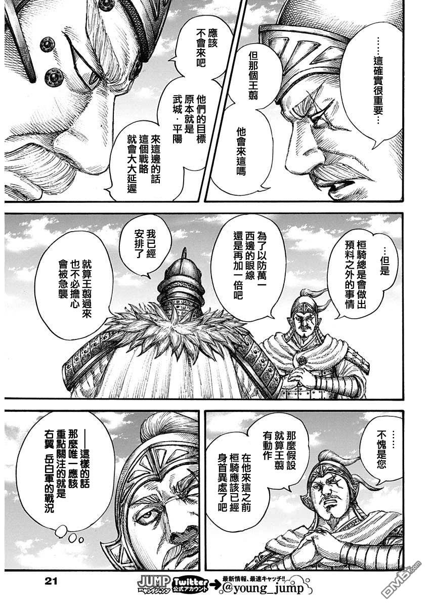 第687话 痛苦