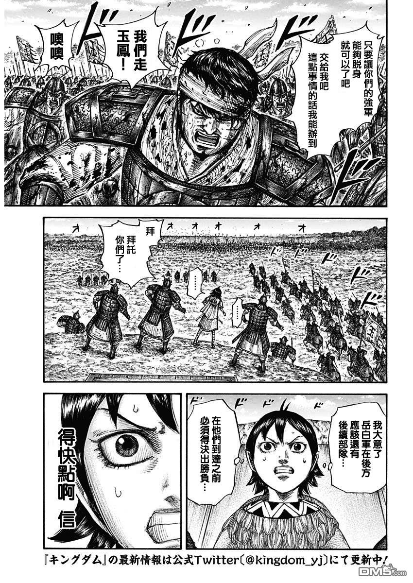 第687话 痛苦