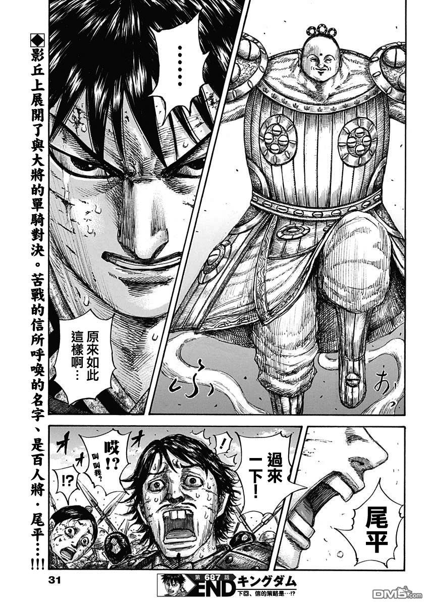 第687话 痛苦