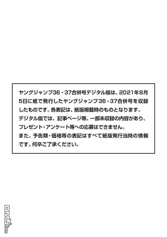 第688话 动作的胜负