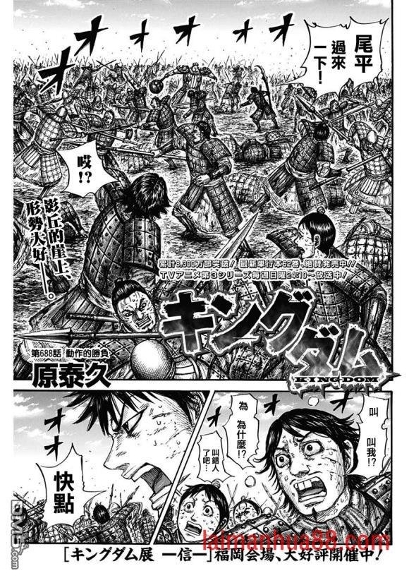 第688话 动作的胜负