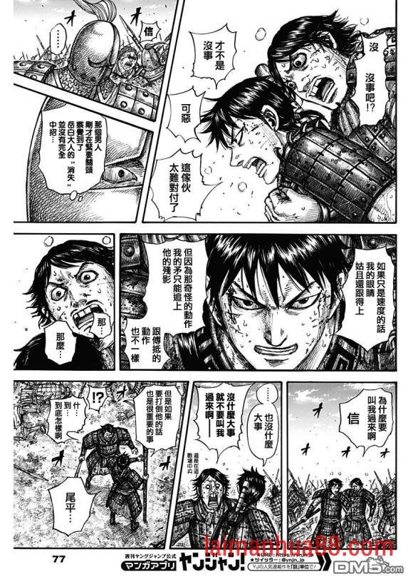 第688话 动作的胜负