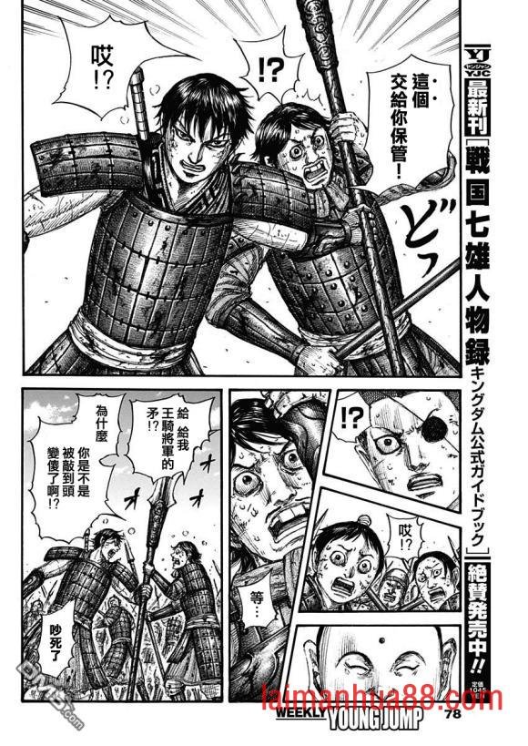 第688话 动作的胜负