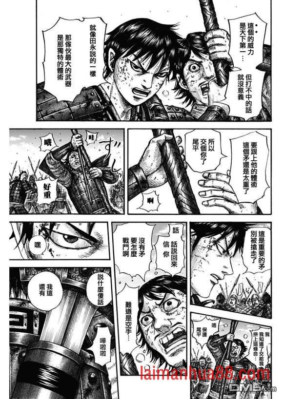 第688话 动作的胜负
