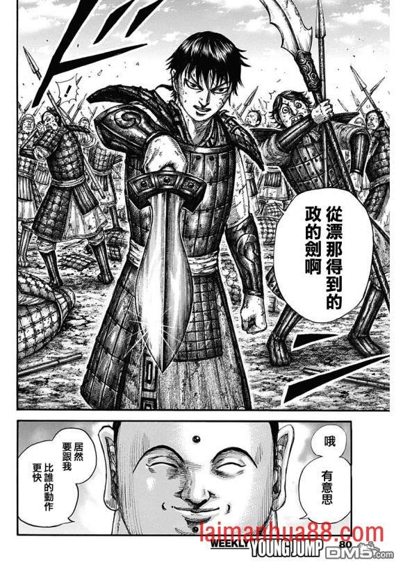 第688话 动作的胜负