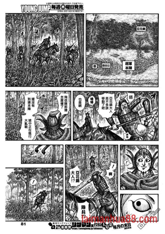 第688话 动作的胜负