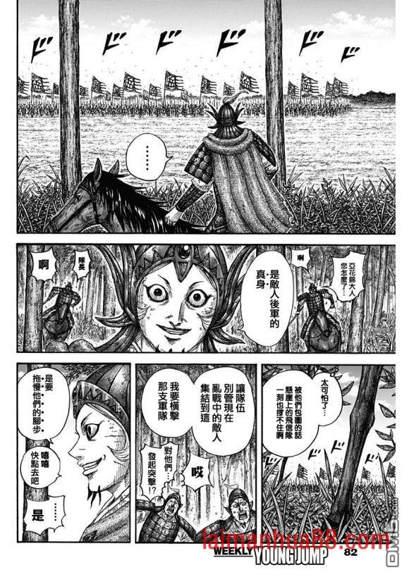 第688话 动作的胜负