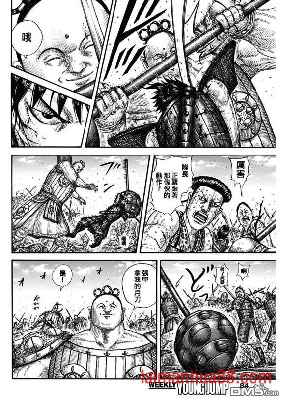第688话 动作的胜负