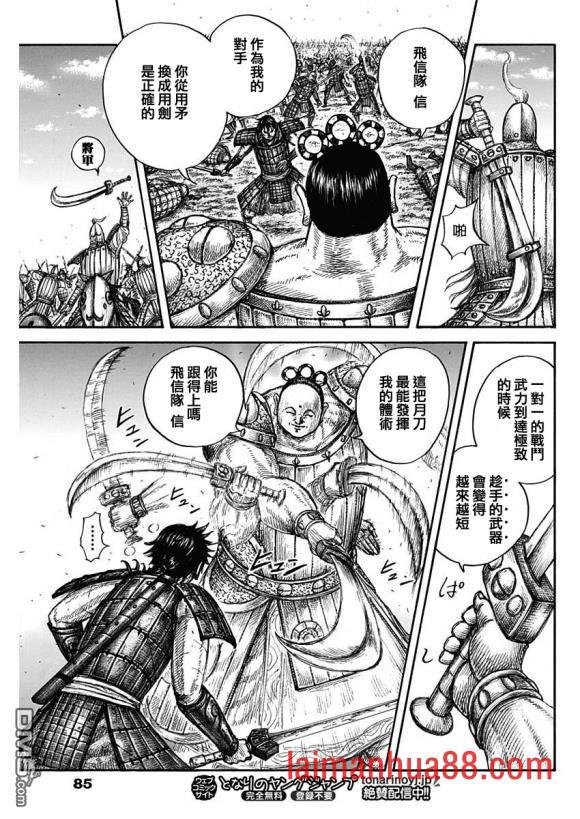 第688话 动作的胜负