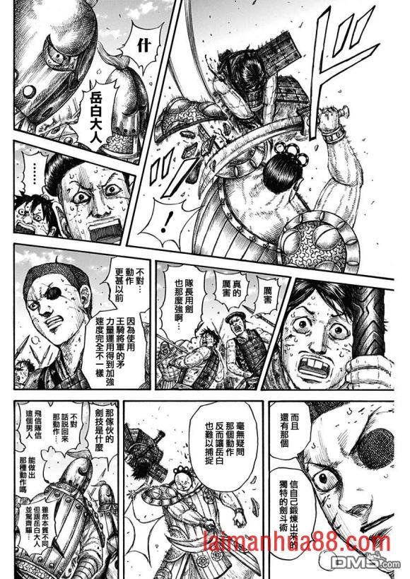 第688话 动作的胜负