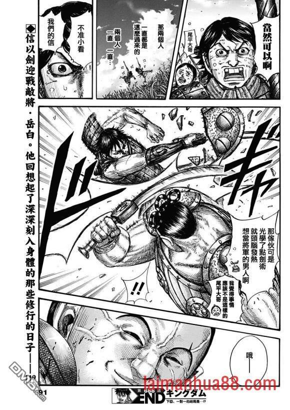 第688话 动作的胜负