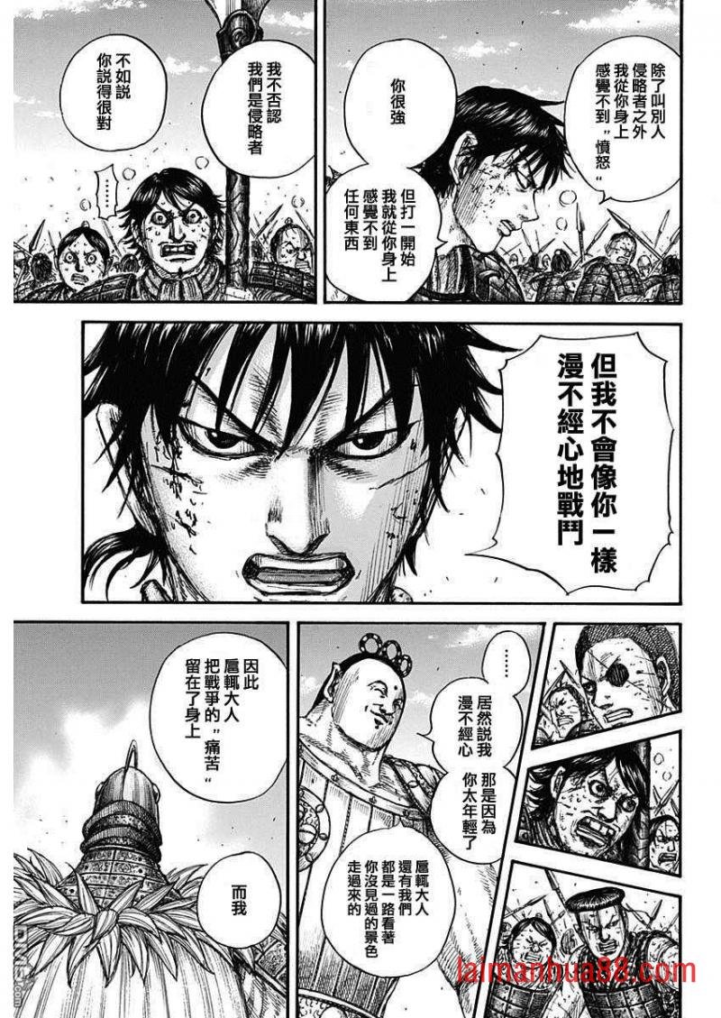 第689话 最大的娱乐