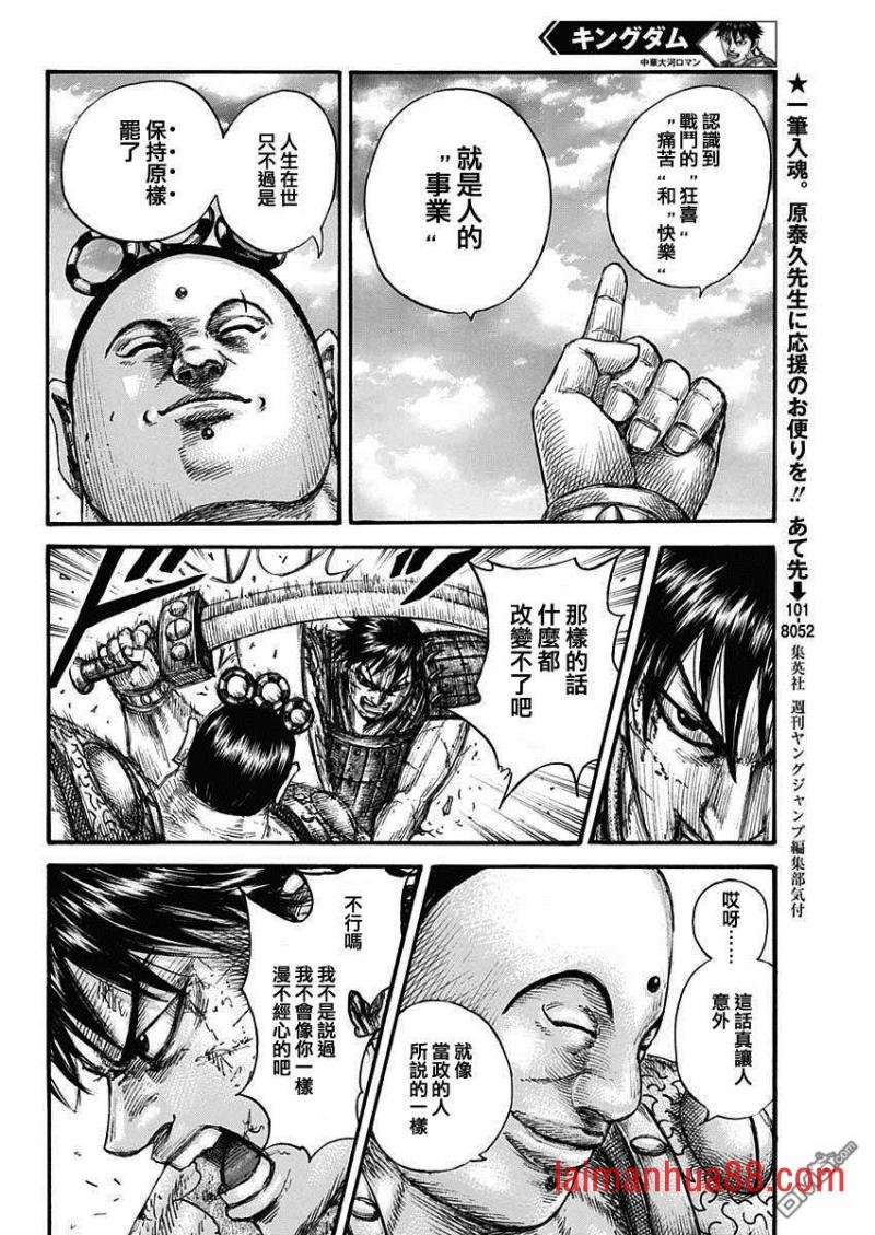 第689话 最大的娱乐
