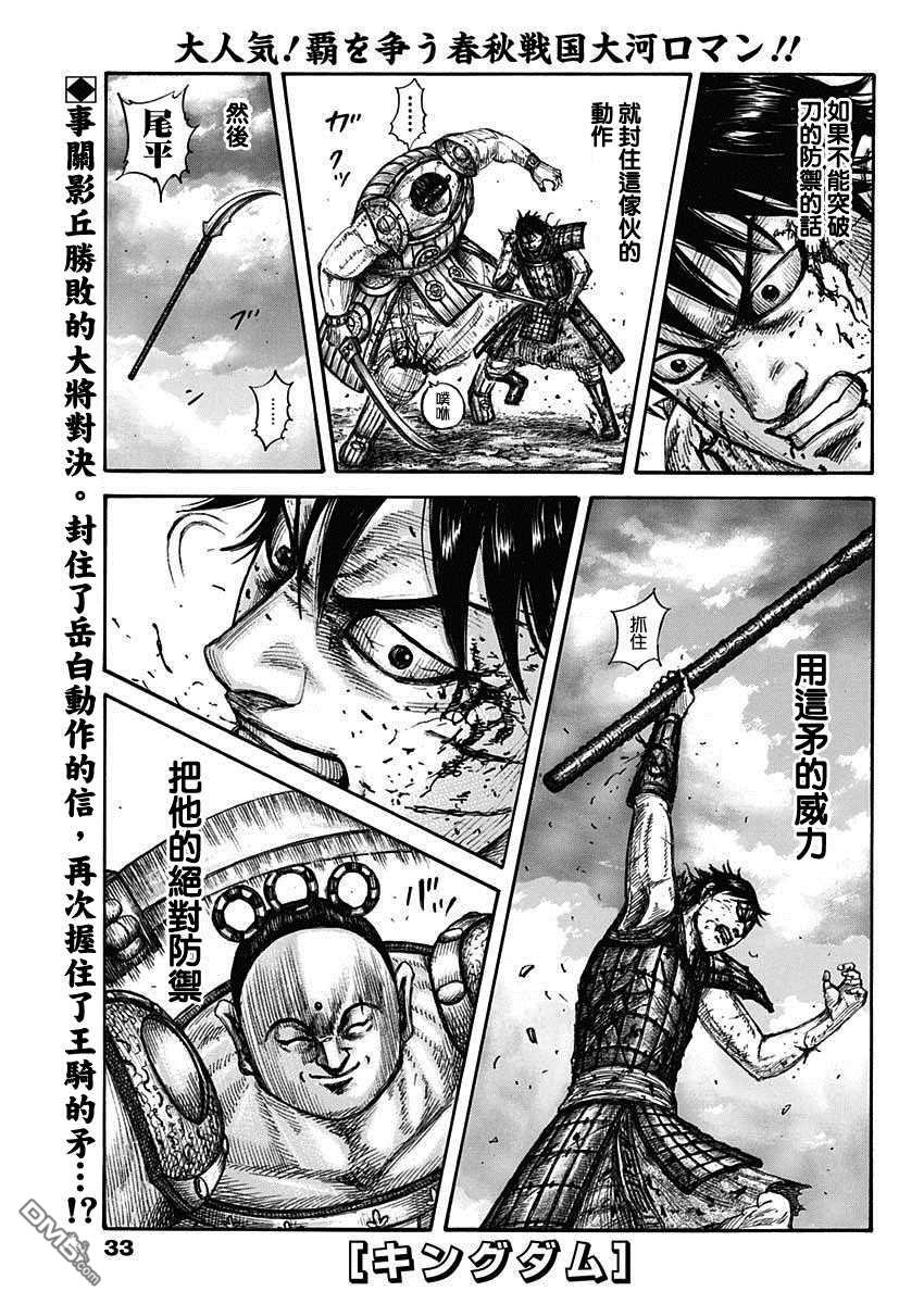 第690话 按照计划